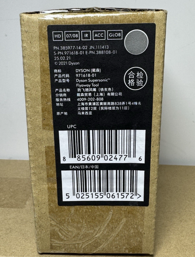 Dyson Supersonic Hair Dryer HD07 w. 4 Stylings - Prussian Blue / Rich Copper #3